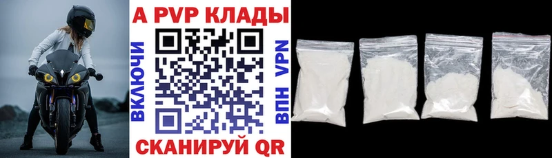 А ПВП Соль Кущёвская