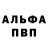 Амфетамин 97% Vusal Isayev