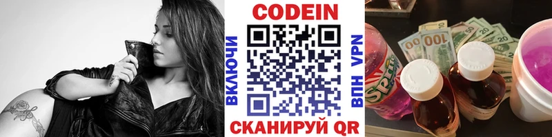 Codein Purple Drank  hydra вход  Кущёвская  где продают  