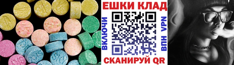 магазин продажи   Кущёвская  ЭКСТАЗИ 250 мг 