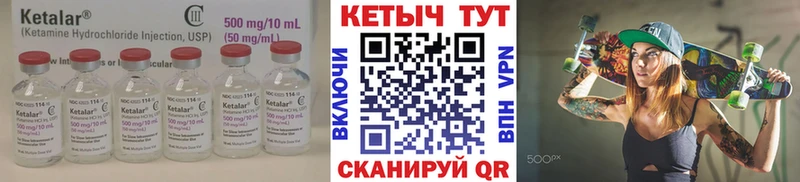 Кетамин ketamine  Кущёвская 